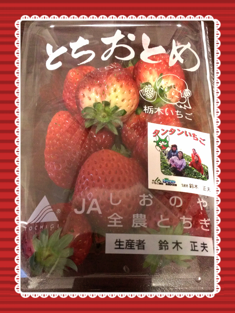 とちおとめ