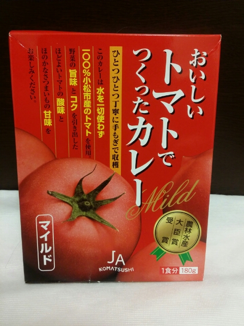 おいしいトマトでつくったカレー from 石川県小松市