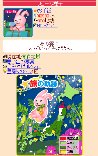 旅とも500地域.png