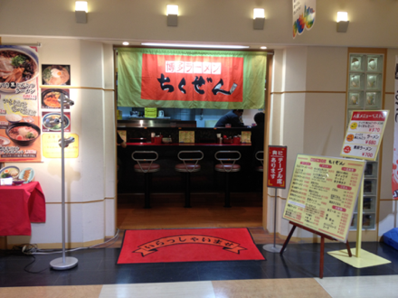 博多ラーメン ちくぜん