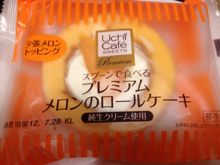 プレミアム メロンのロールケーキ